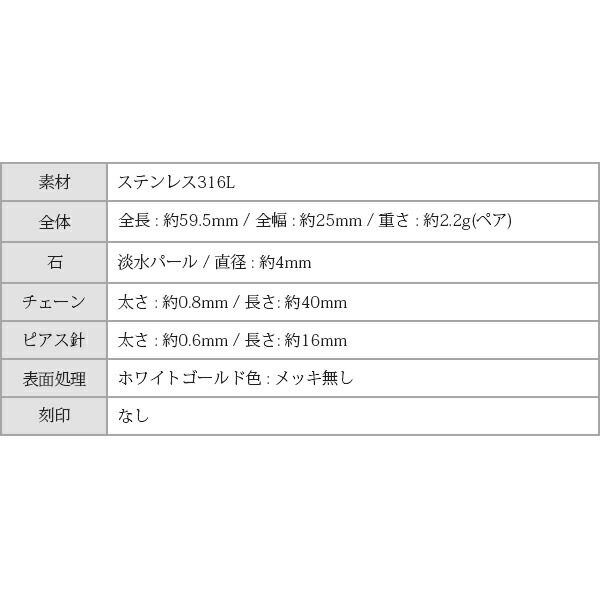 ピアス 金属アレルギー対応 セカンドピアス ファーストピアス レディース 誕生日 プレゼント ステンレス316 フック ワイヤーフック ピアス 天然石 誕生石(06月) 淡水パール【片耳用】