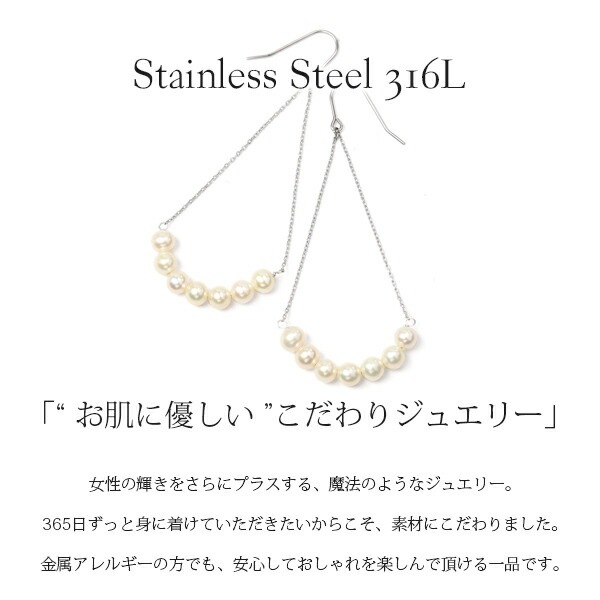 ピアス 金属アレルギー対応 セカンドピアス ファーストピアス レディース 誕生日 プレゼント ステンレス316 フック ワイヤーフック ピアス 天然石 誕生石(06月) 淡水パール【片耳用】
