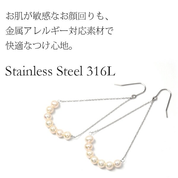 ピアス 金属アレルギー対応 セカンドピアス ファーストピアス レディース 誕生日 プレゼント ステンレス316 フック ワイヤーフック ピアス 天然石 誕生石(06月) 淡水パール【片耳用】