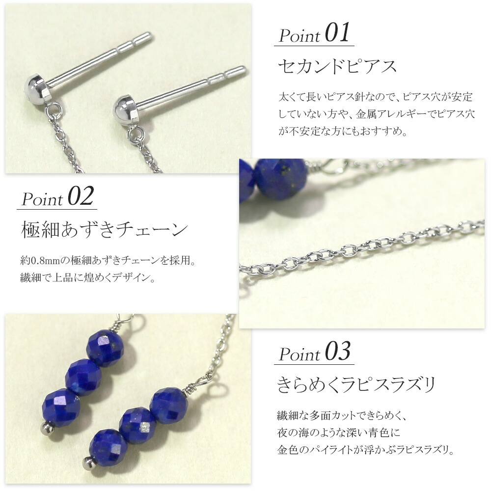 ピアス 金属アレルギー対応 セカンドピアス ファーストピアス レディース 誕生日 プレゼント ステンレス316 キャッチ ピアス 天然石 誕生石(12月) ラピスラズリー【両耳用】