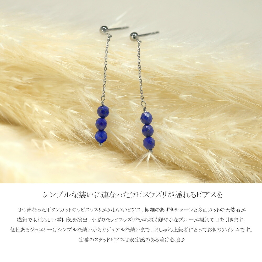 ピアス 金属アレルギー対応 セカンドピアス ファーストピアス レディース 誕生日 プレゼント ステンレス316 キャッチ ピアス 天然石 誕生石(12月) ラピスラズリー【両耳用】