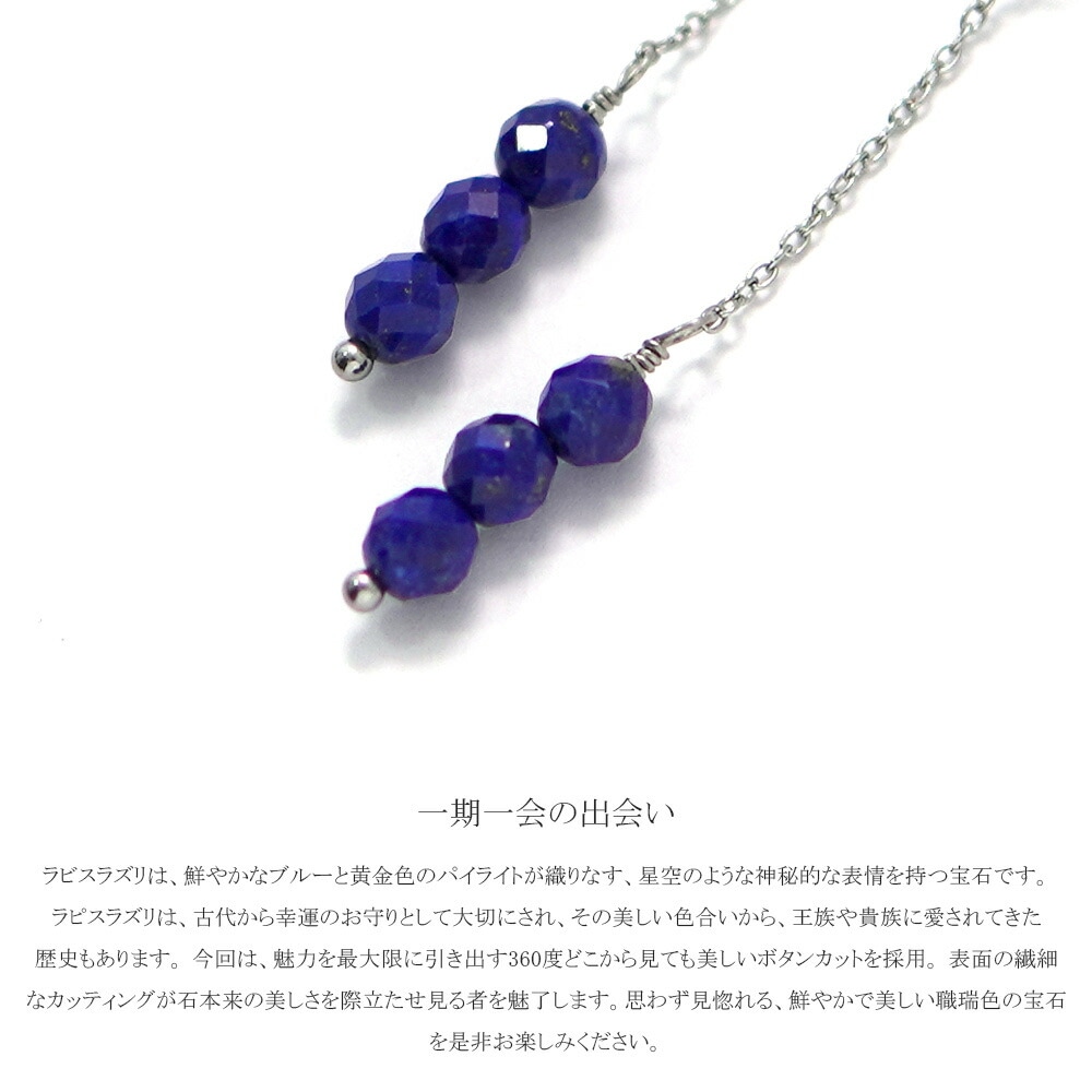 ピアス 金属アレルギー対応 セカンドピアス ファーストピアス レディース 誕生日 プレゼント ステンレス316 キャッチ ピアス 天然石 誕生石(12月) ラピスラズリー【両耳用】