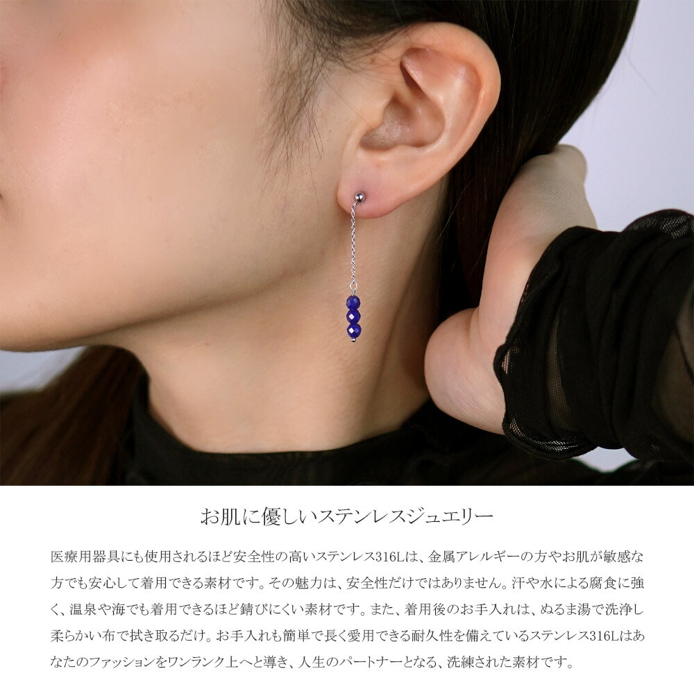ピアス 金属アレルギー対応 セカンドピアス ファーストピアス レディース 誕生日 プレゼント ステンレス316 キャッチ ピアス 天然石 誕生石(12月) ラピスラズリー【両耳用】