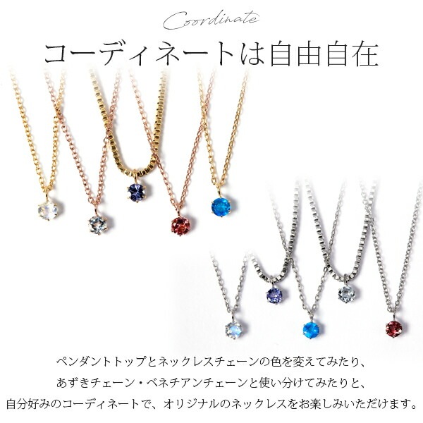 天然石 一粒 ペンダントトップ ［3mm］