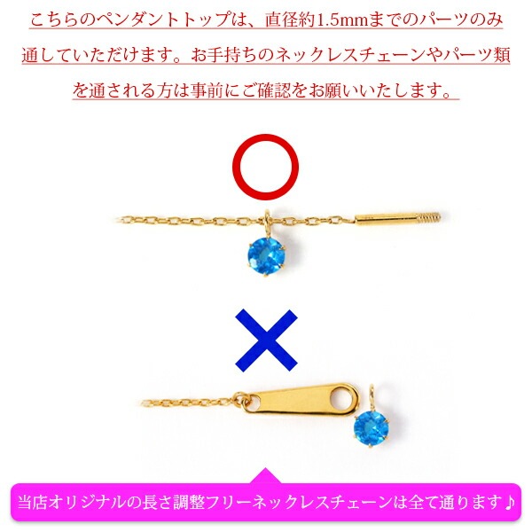 天然石 一粒 ペンダントトップ ［3mm］