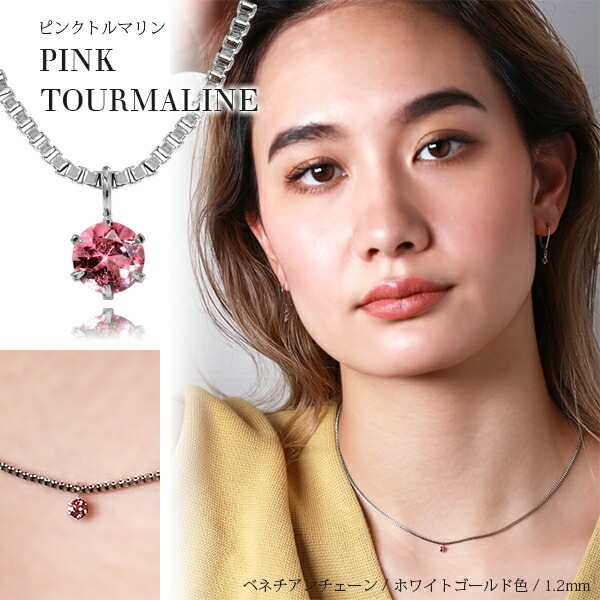 天然石 一粒 ペンダントトップ ［3mm］