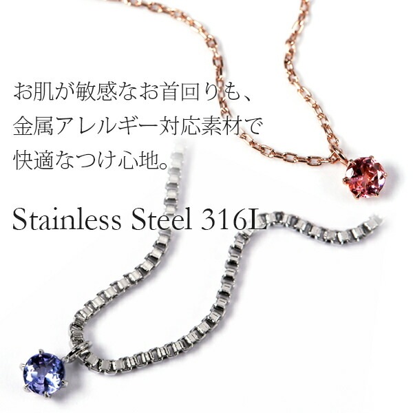 天然石 一粒 ペンダントトップ ［3mm］