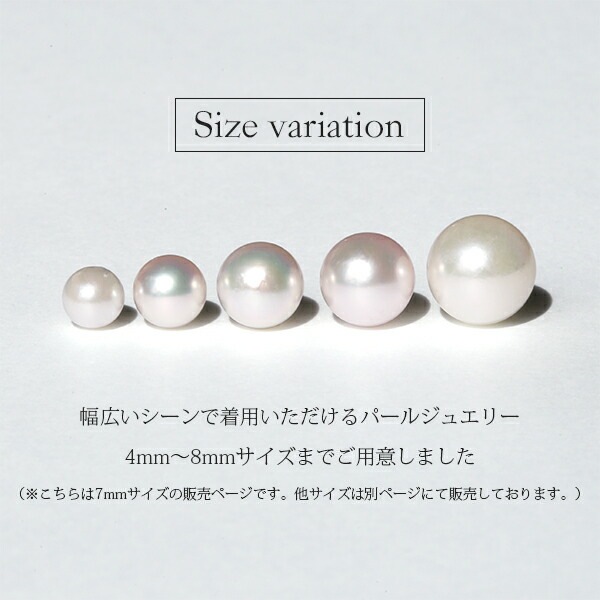 【片耳販売】あこや真珠 スタッドピアス ［7mm］