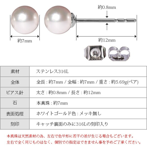 【片耳販売】あこや真珠 スタッドピアス ［7mm］