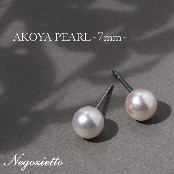 【片耳販売】あこや真珠 スタッドピアス ［7mm］