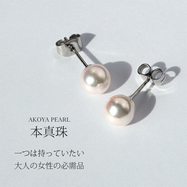 【片耳販売】あこや真珠 スタッドピアス ［7mm］
