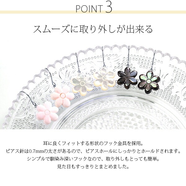 ピアス 金属アレルギー対応 セカンドピアス ファーストピアス レディース 誕生日 プレゼント ステンレス316 フック ワイヤーフック ピアス 天然石 蝶貝【両耳用】