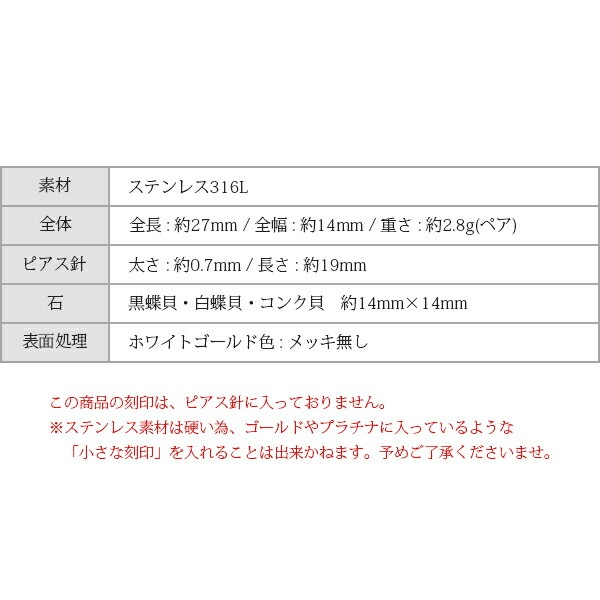 ピアス 金属アレルギー対応 セカンドピアス ファーストピアス レディース 誕生日 プレゼント ステンレス316 フック ワイヤーフック ピアス 天然石 蝶貝【両耳用】