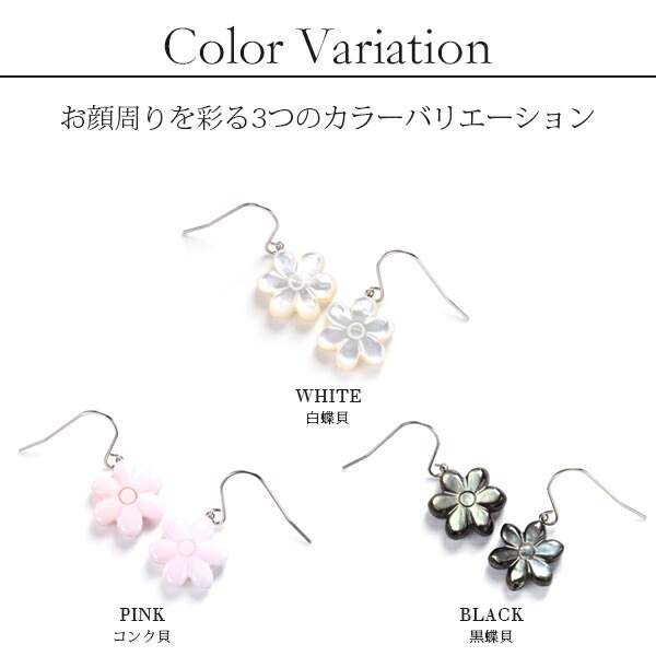 ピアス 金属アレルギー対応 セカンドピアス ファーストピアス レディース 誕生日 プレゼント ステンレス316 フック ワイヤーフック ピアス 天然石 蝶貝【両耳用】