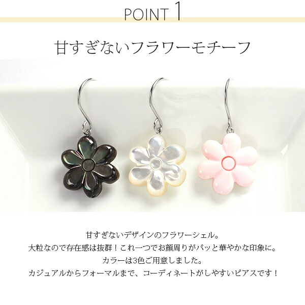 ピアス 金属アレルギー対応 セカンドピアス ファーストピアス レディース 誕生日 プレゼント ステンレス316 フック ワイヤーフック ピアス 天然石 蝶貝【両耳用】