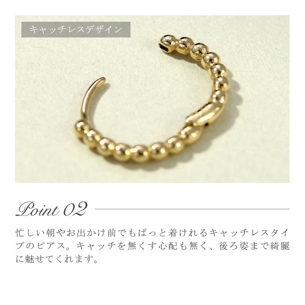 ビードライン中折れ式ピアス