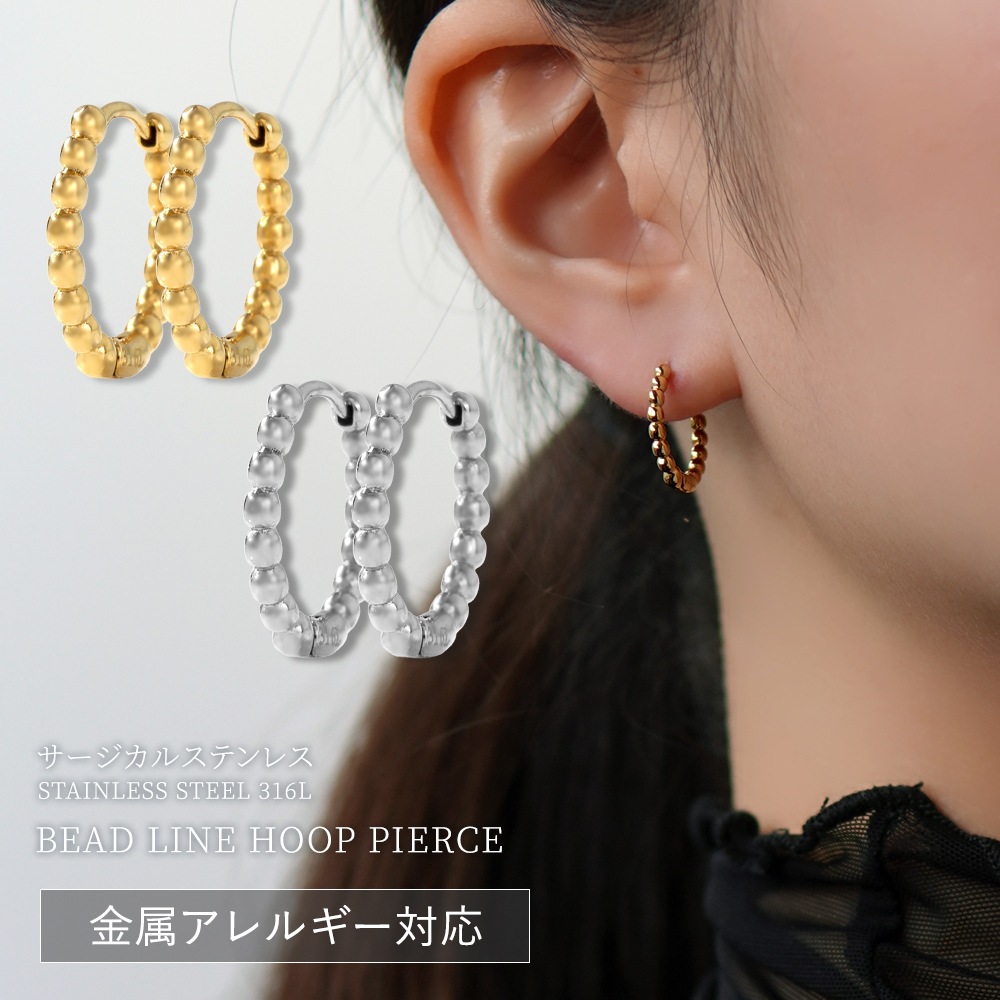 ビードライン中折れ式ピアス