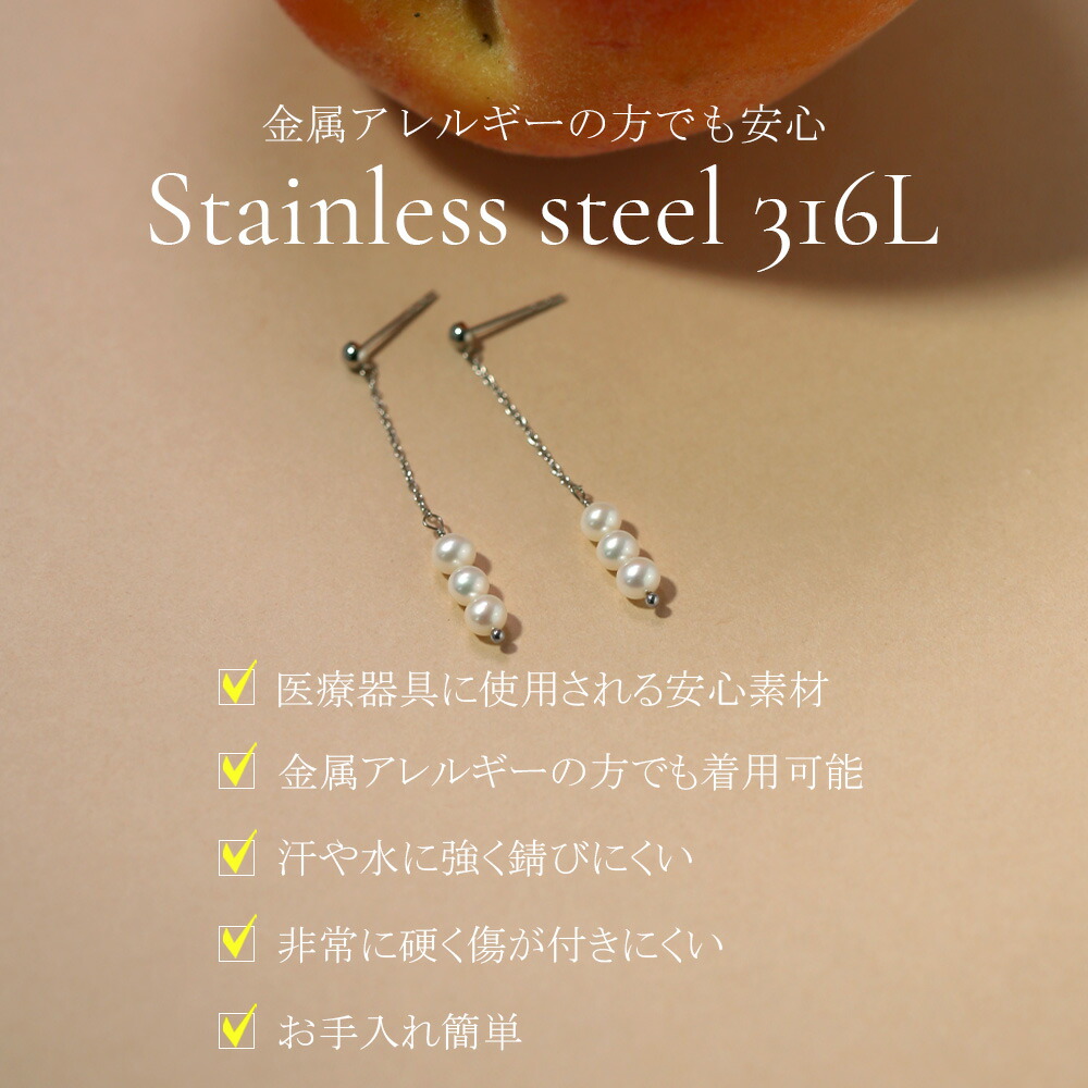 ピアス 金属アレルギー対応 セカンドピアス ファーストピアス レディース 誕生日 プレゼント ステンレス316 キャッチ ピアス 天然石 誕生石(06月) 淡水パール【両耳用】