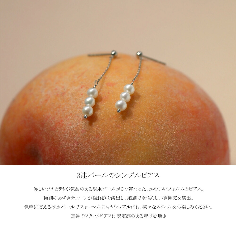 ピアス 金属アレルギー対応 セカンドピアス ファーストピアス レディース 誕生日 プレゼント ステンレス316 キャッチ ピアス 天然石 誕生石(06月) 淡水パール【両耳用】