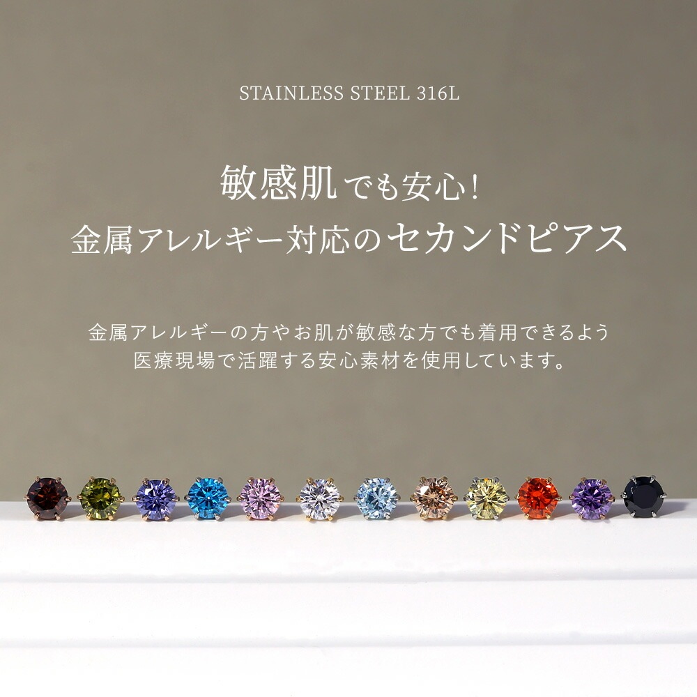 【片耳販売】DALLOZ社製 キュービック 一粒 スタッドピアス ［3mm～6mm］