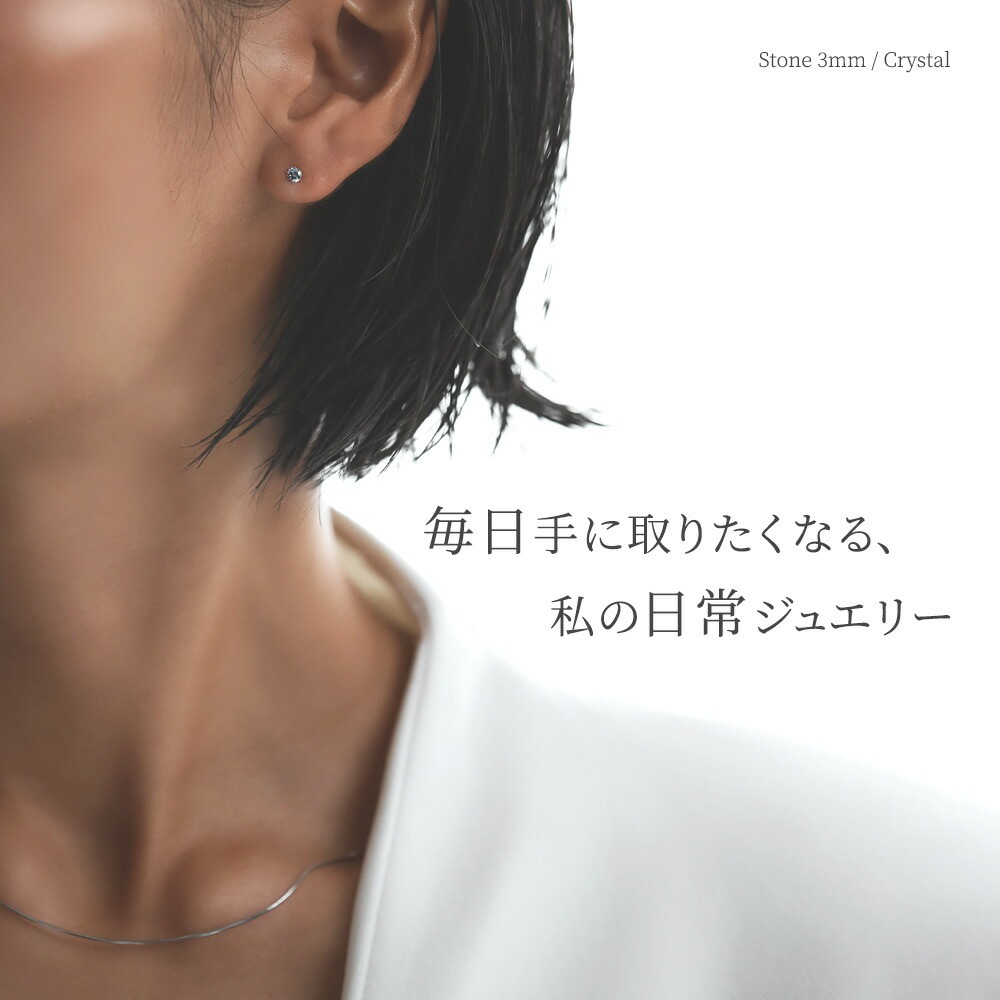 【片耳販売】DALLOZ社製 キュービック 一粒 スタッドピアス ［3mm～6mm］