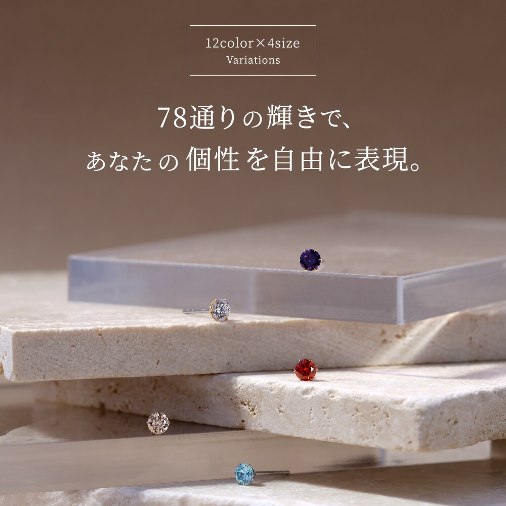 【片耳販売】DALLOZ社製 キュービック 一粒 スタッドピアス ［3mm～6mm］