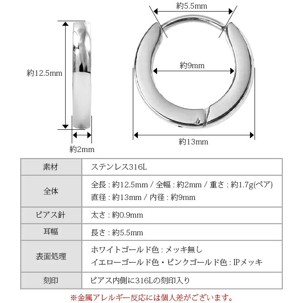 甲丸フープ 中折れ式ピアス 2mm×13mm
