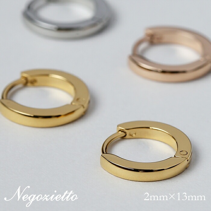甲丸フープ 中折れ式ピアス 2mm×13mm