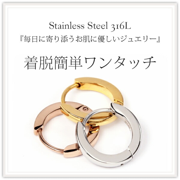 甲丸フープ 中折れ式ピアス 2mm×13mm