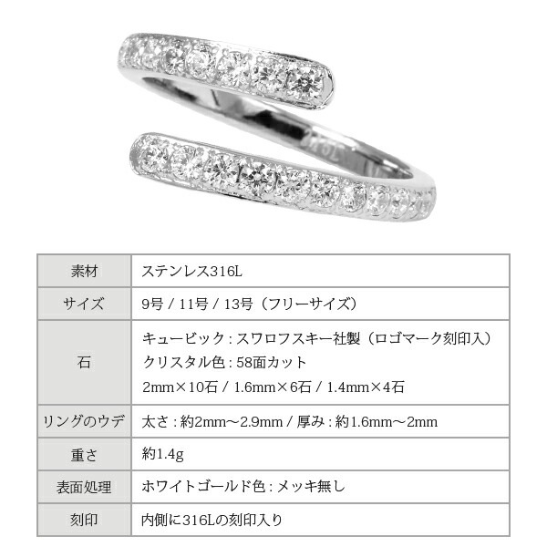 リング 金属アレルギー対応 指輪 レディース 誕生日 プレゼント ステンレス316 リング (#9/#11/#13) スワロフスキー キュービック