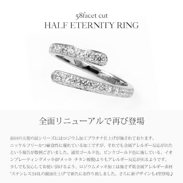 リング 金属アレルギー対応 指輪 レディース 誕生日 プレゼント ステンレス316 リング (#9/#11/#13) スワロフスキー キュービック