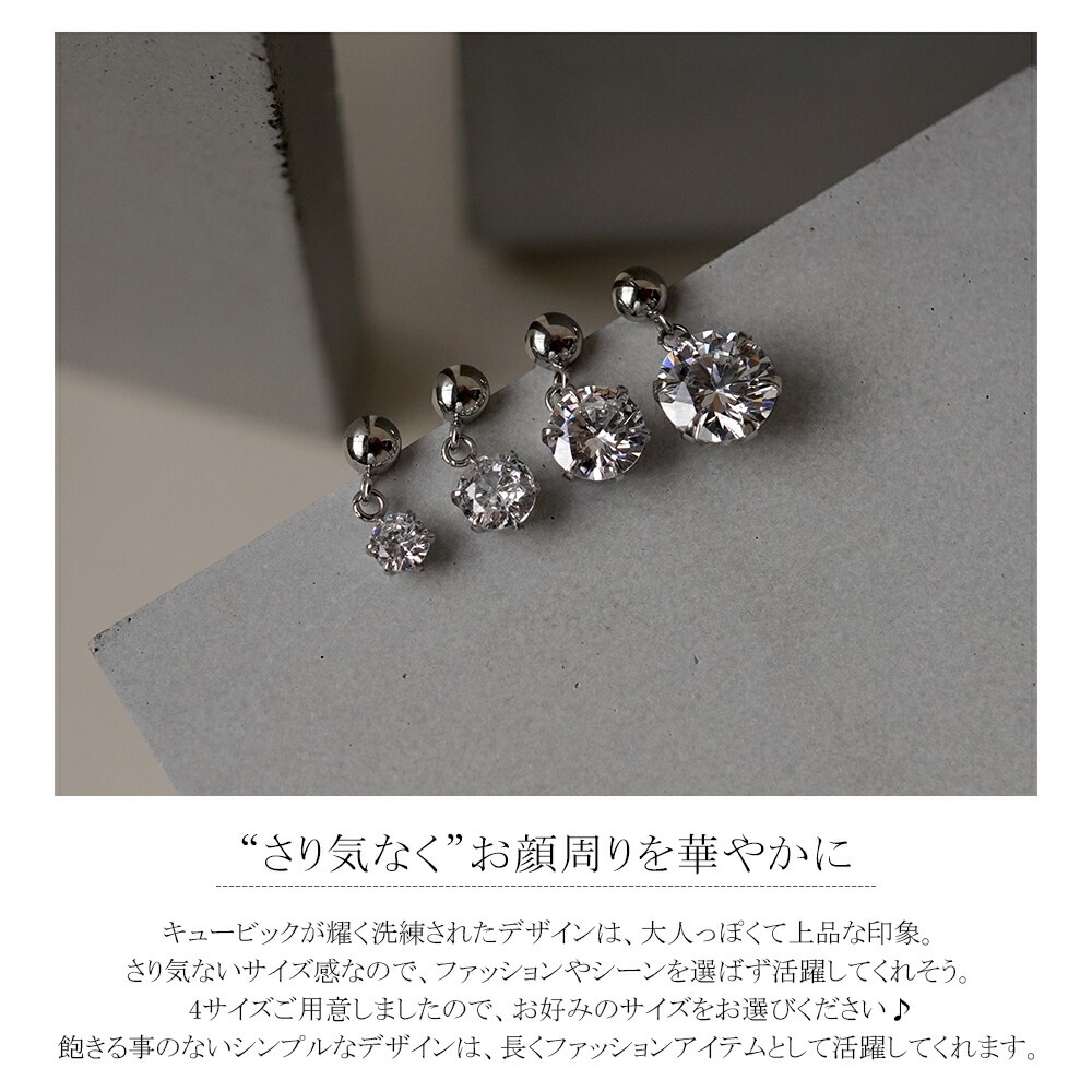 【片耳販売】キュービック 半丸 スタッドピアス ［3mm～6mm］