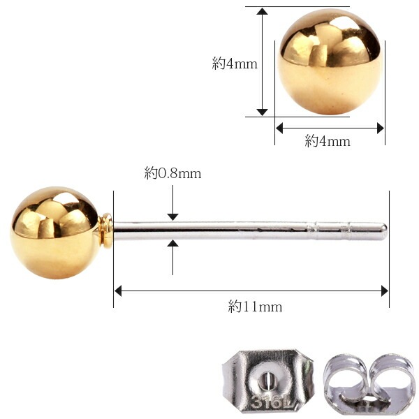【片耳販売】丸玉 スタッドピアス 4mm 【イエローゴールド色】