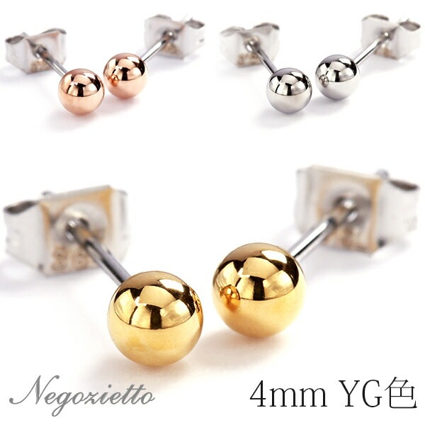【片耳販売】丸玉 スタッドピアス 4mm 【イエローゴールド色】