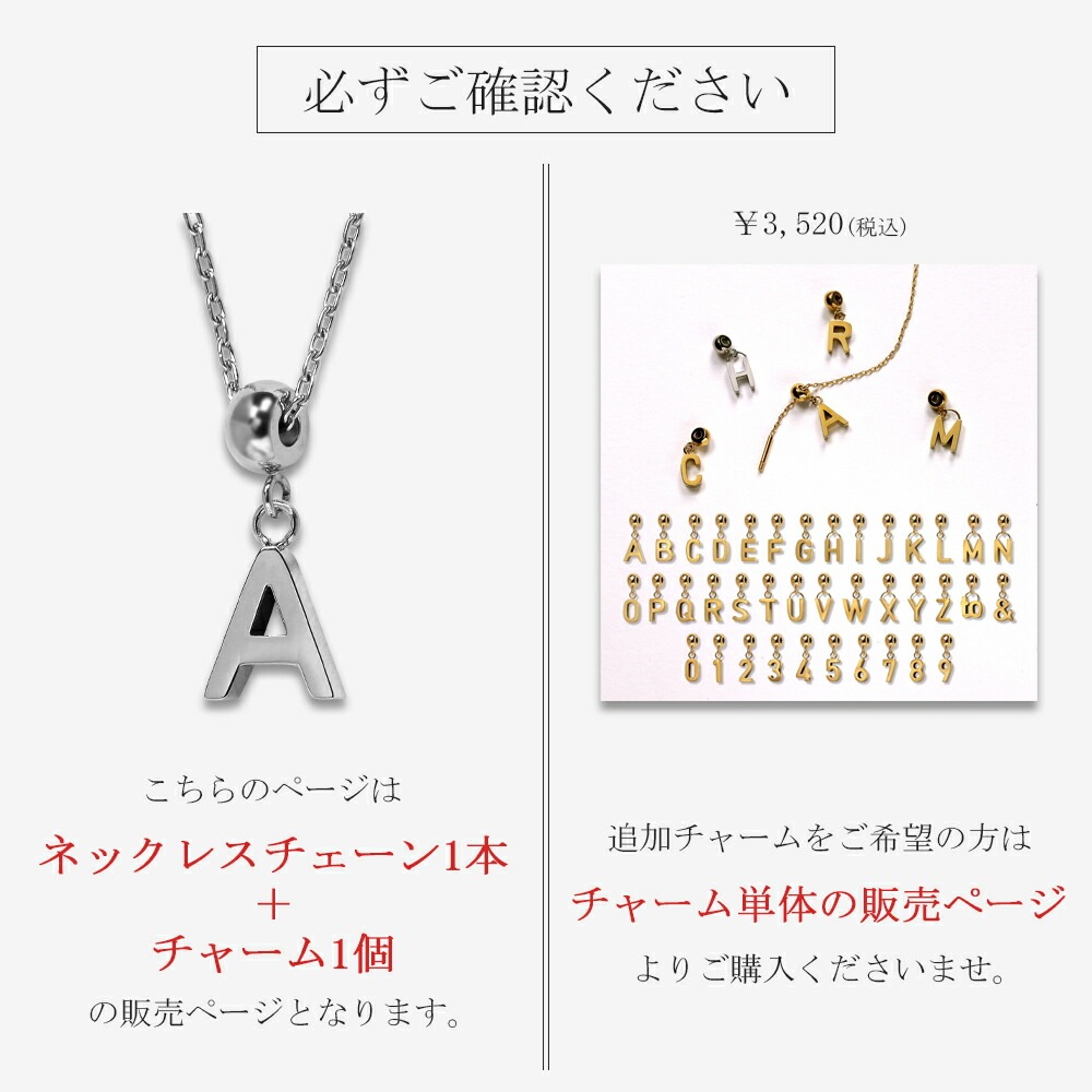 長さ調整可能 | イニシャル＆ナンバー ネックレス【ホワイトゴールド色】