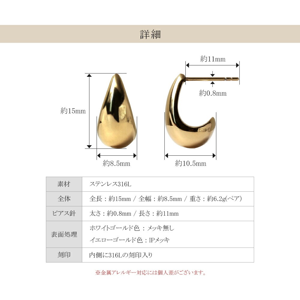 《Large》ドロップ スタッドピアス