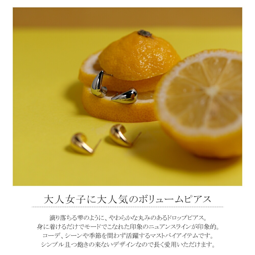 《Large》ドロップ スタッドピアス