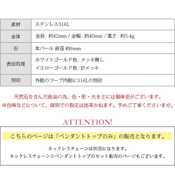 ペンダントトップ 金属アレルギー対応 ペントップ レディース 誕生日 プレゼント ステンレス316 トップ 天然石 誕生石(06月) 本パール