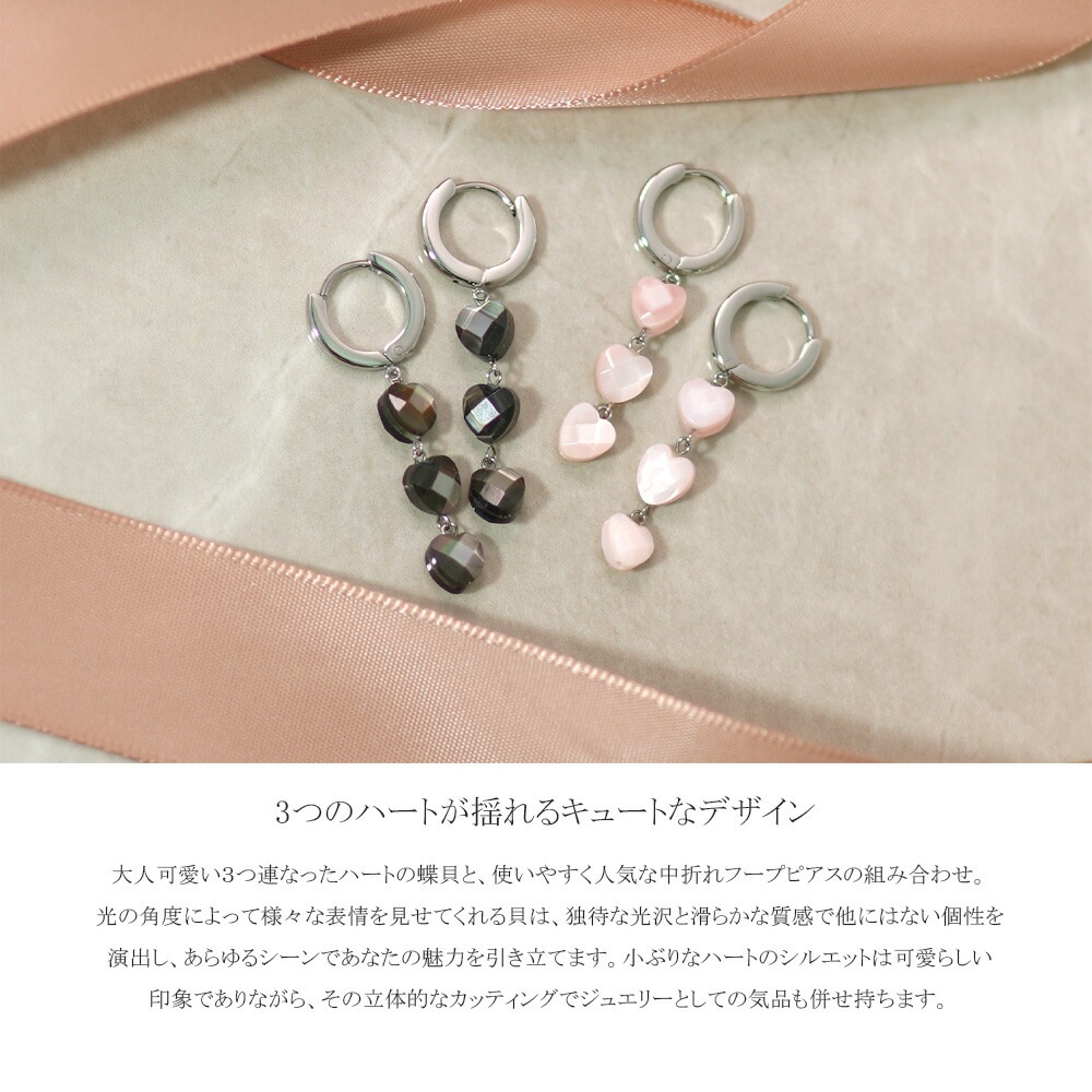 ピアス 金属アレルギー対応 セカンドピアス ファーストピアス レディース 誕生日 プレゼント ステンレス316 フープ 輪 輪っか 中折れ 甲丸 ピアス 天然石 蝶貝【両耳用】