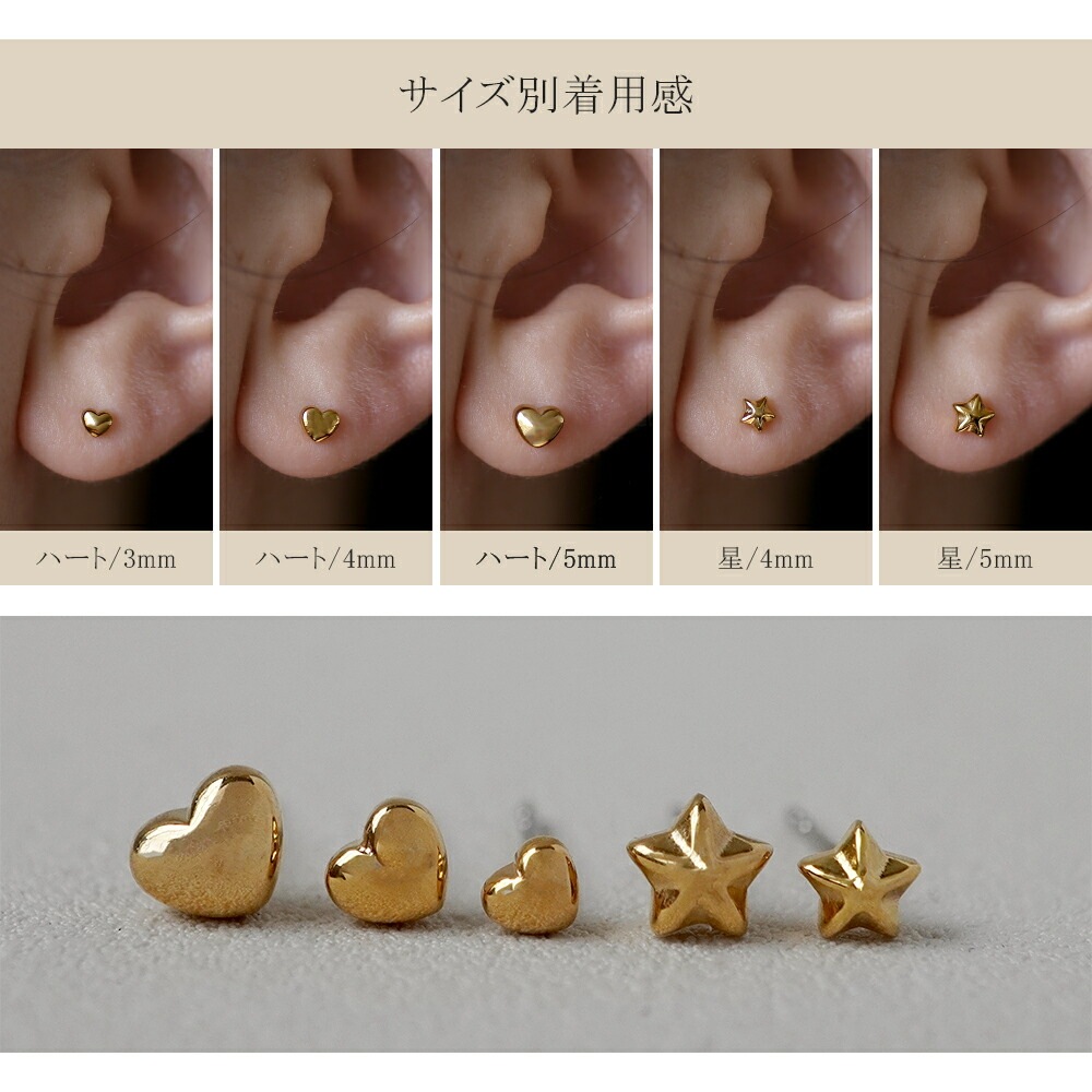 【片耳販売】ハート/スター モチーフ スタッドピアス