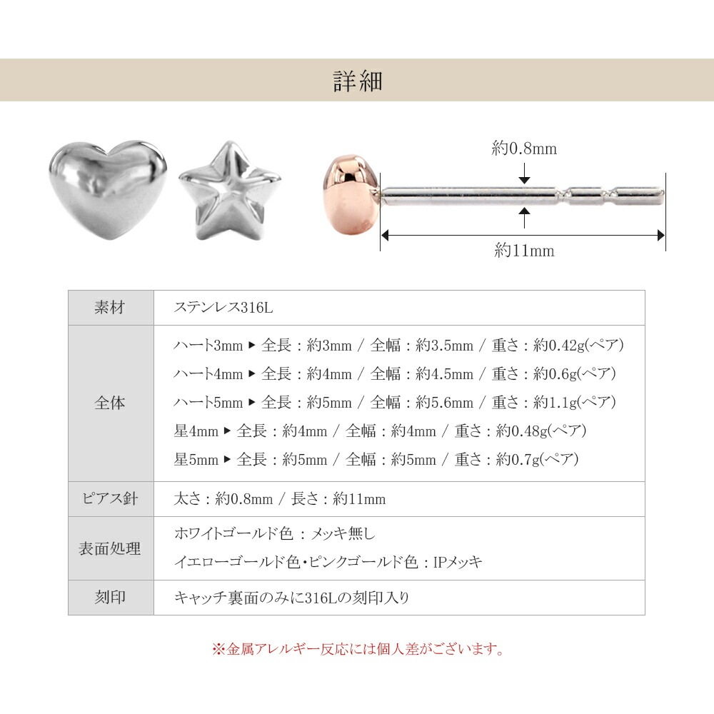 【片耳販売】ハート/スター モチーフ スタッドピアス