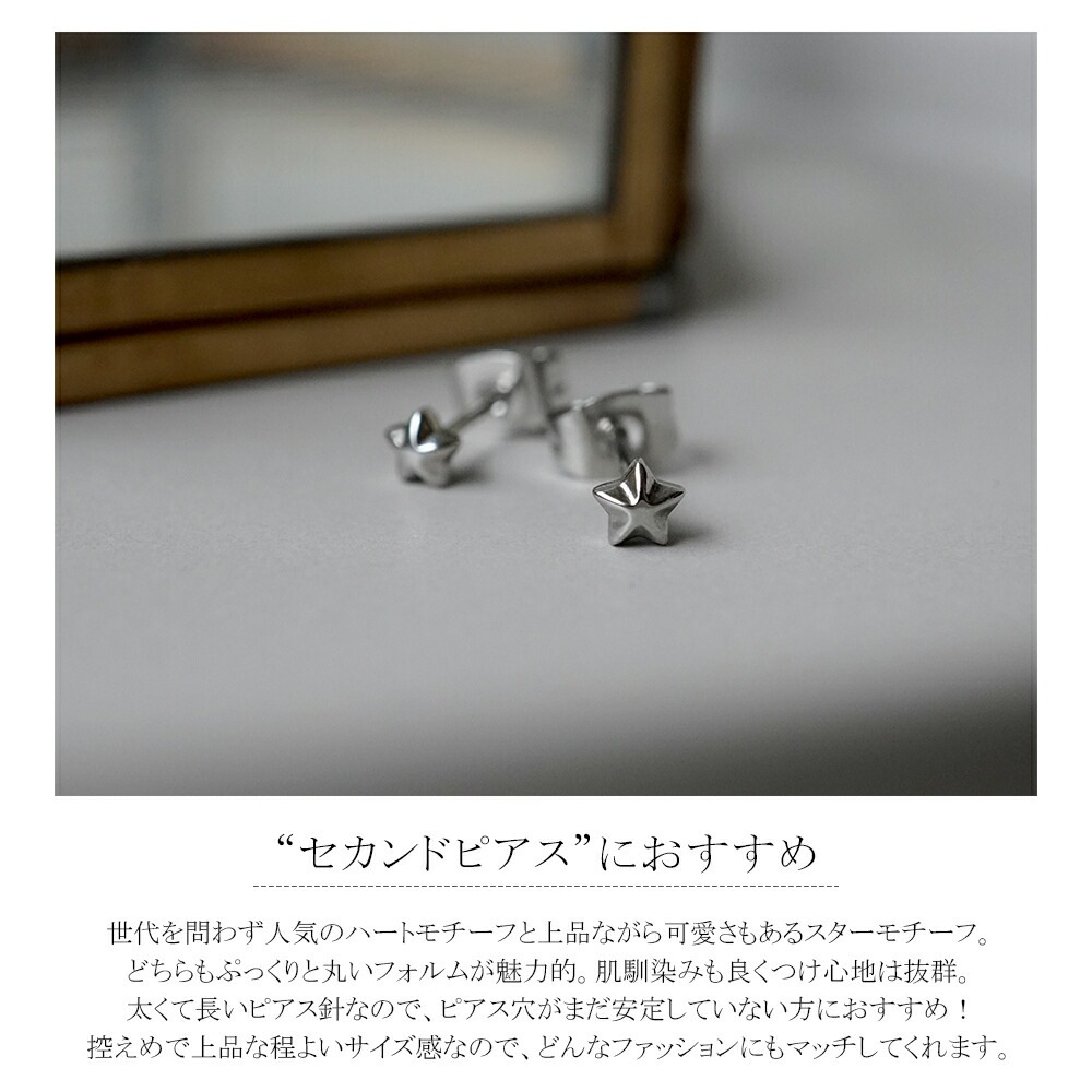【片耳販売】ハート/スター モチーフ スタッドピアス
