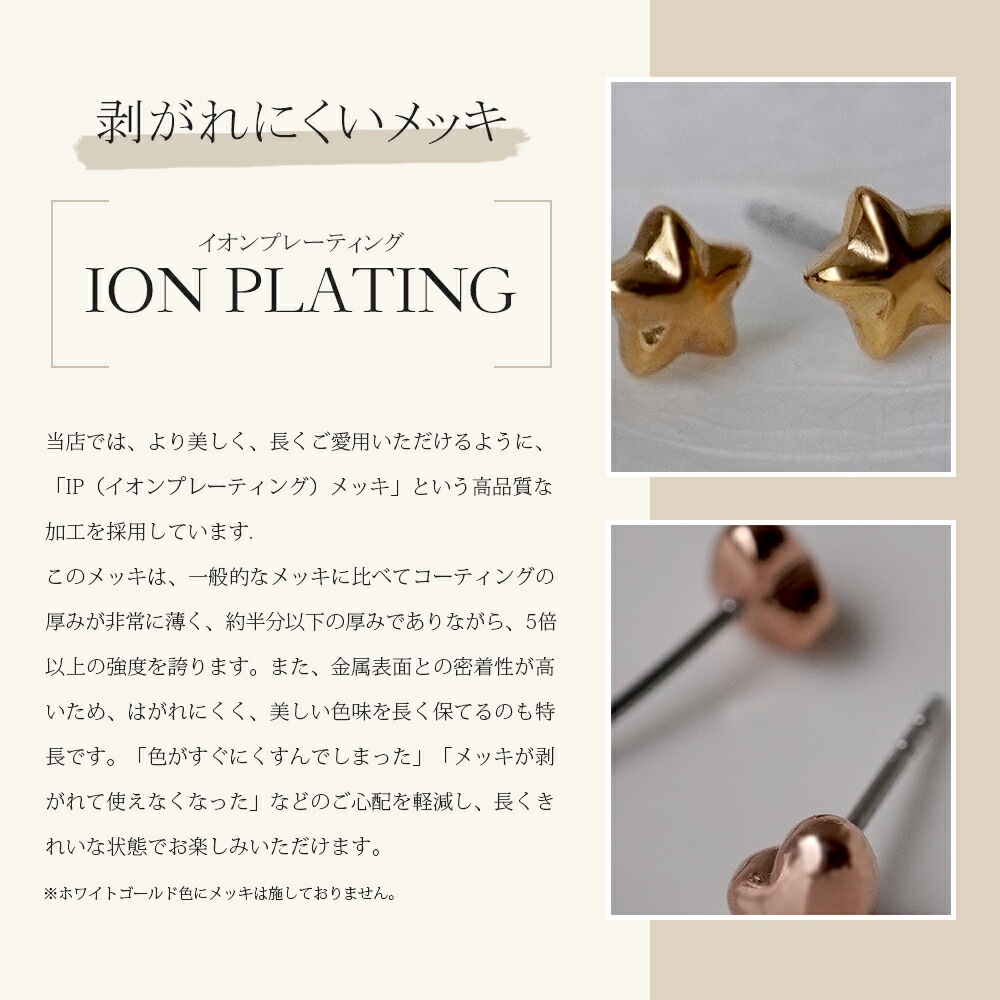 【片耳販売】ハート/スター モチーフ スタッドピアス