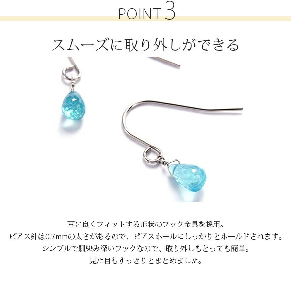 ピアス 金属アレルギー対応 セカンドピアス ファーストピアス レディース 誕生日 プレゼント ステンレス316 フック ワイヤーフック ピアス 天然石 アパタイト【片耳用】