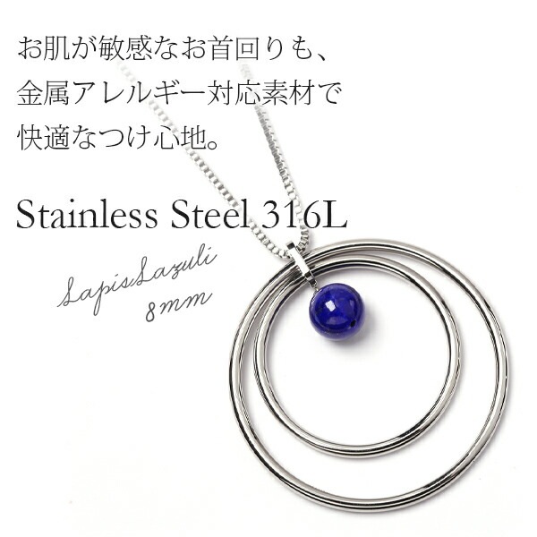 ペンダントトップ 金属アレルギー対応 ペントップ レディース 誕生日 プレゼント ステンレス316 トップ 天然石 誕生石(12月) ラピスラズリー