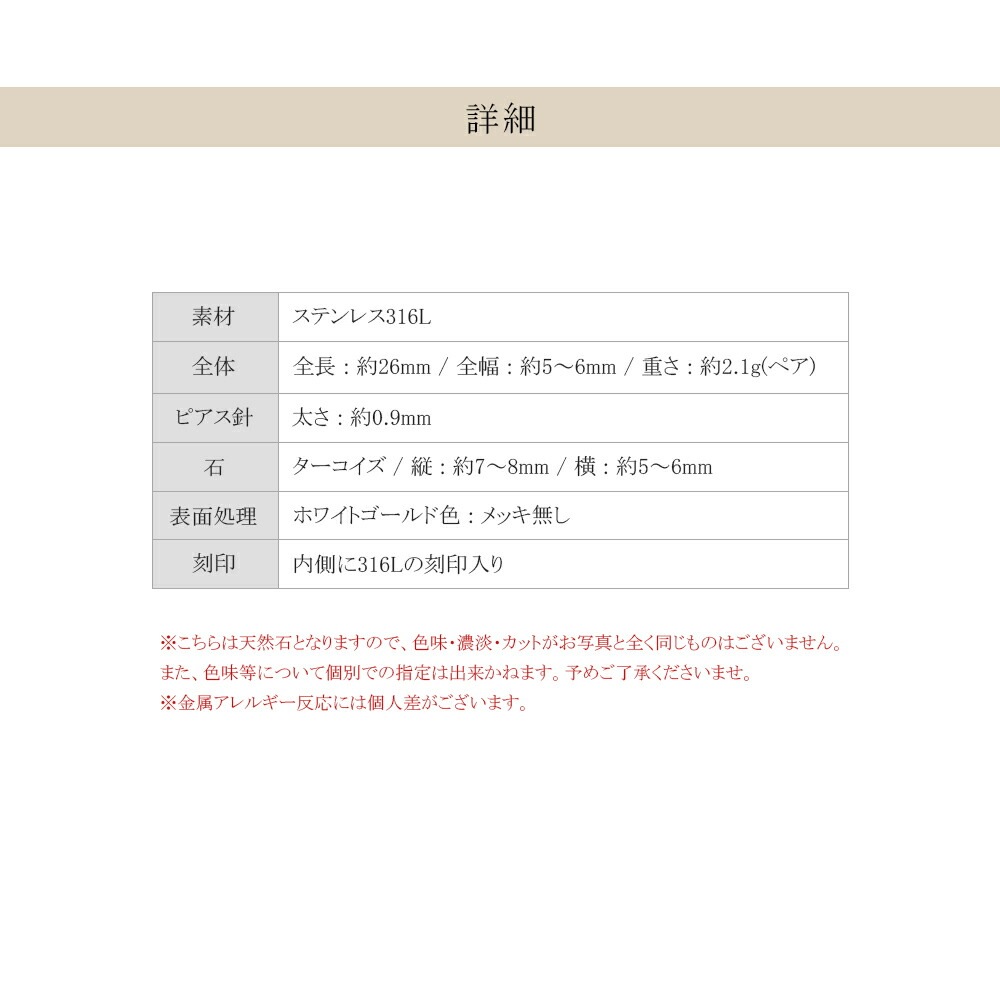 ピアス 2X13 中折 ターコイズ ペアローズC