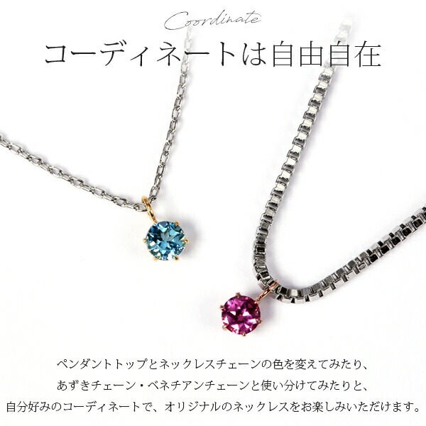 長さ調整可能 | 天然石3mm 一粒ネックレス【ホワイトゴールド色】