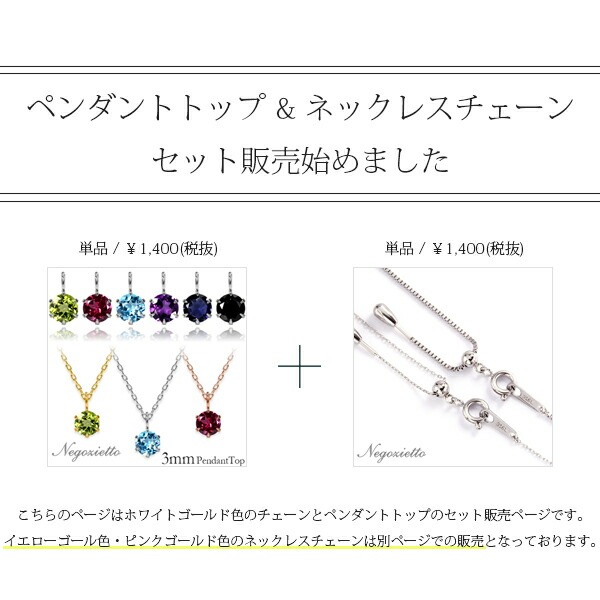 長さ調整可能 | 天然石3mm 一粒ネックレス【ホワイトゴールド色】
