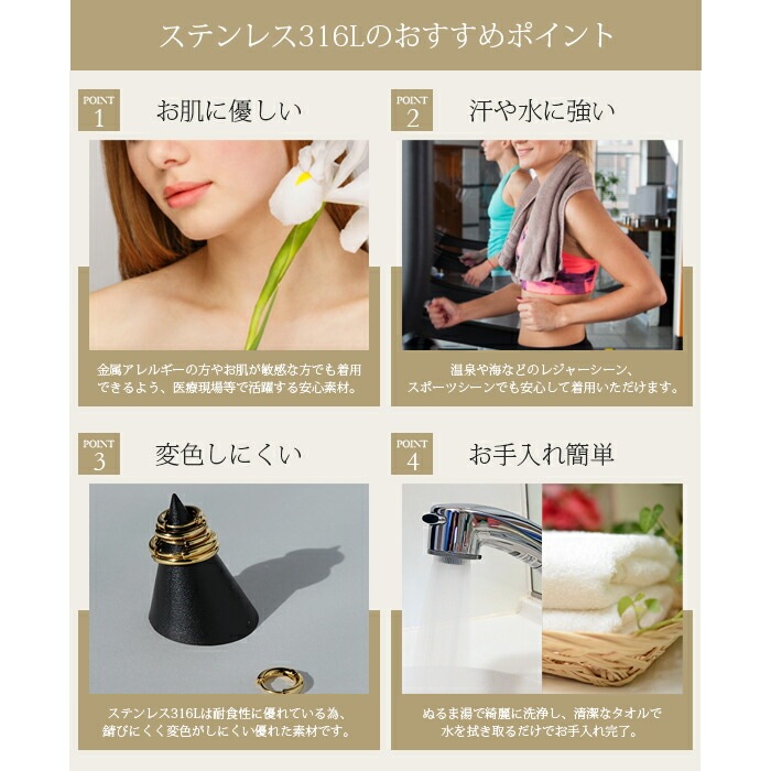 ステンレスキャッチ
