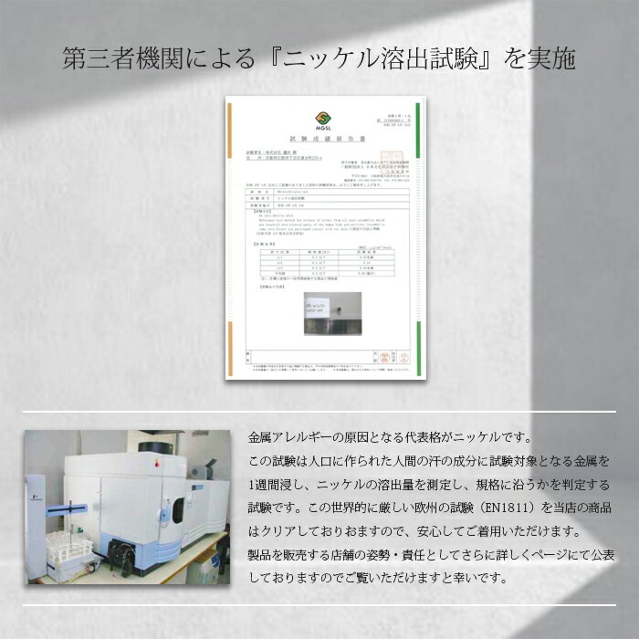 ステンレスキャッチ